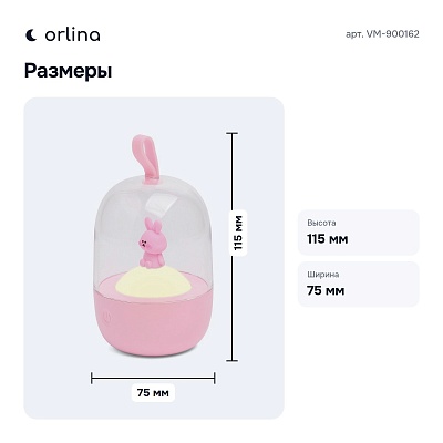 Настольная лампа-ночник VM-900162