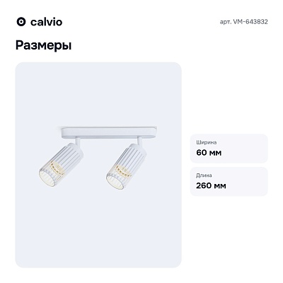 Спот VM-643832