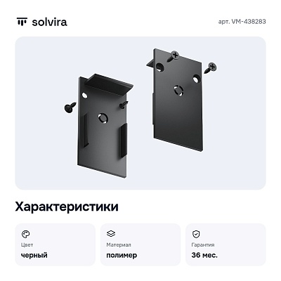 Заглушка для трека VM-438283