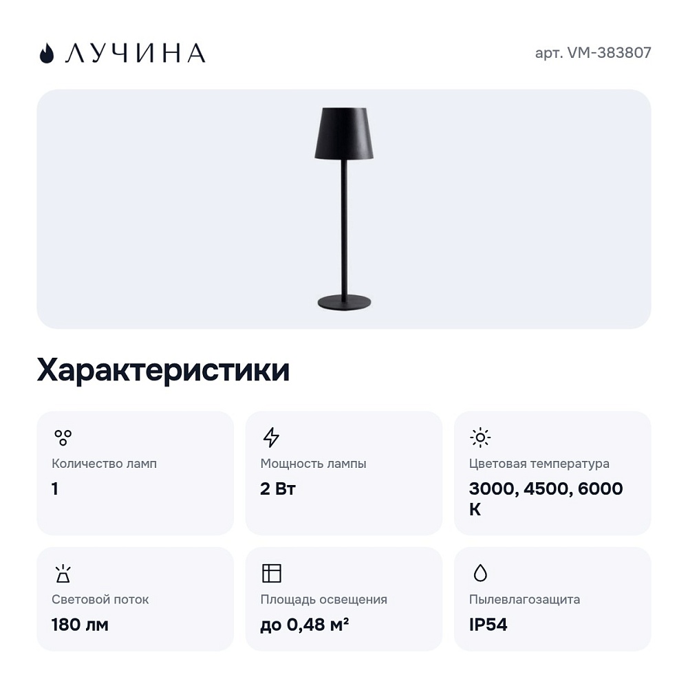 Настольная лампа декоративная VM-383807 — 3