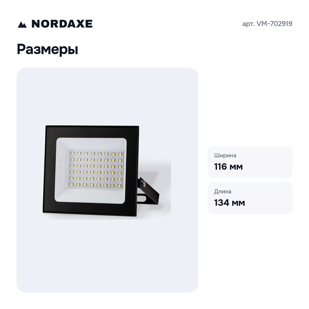 Настенно-потолочный прожектор VM-702919 — 4