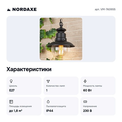 Подвесной светильник VM-760955