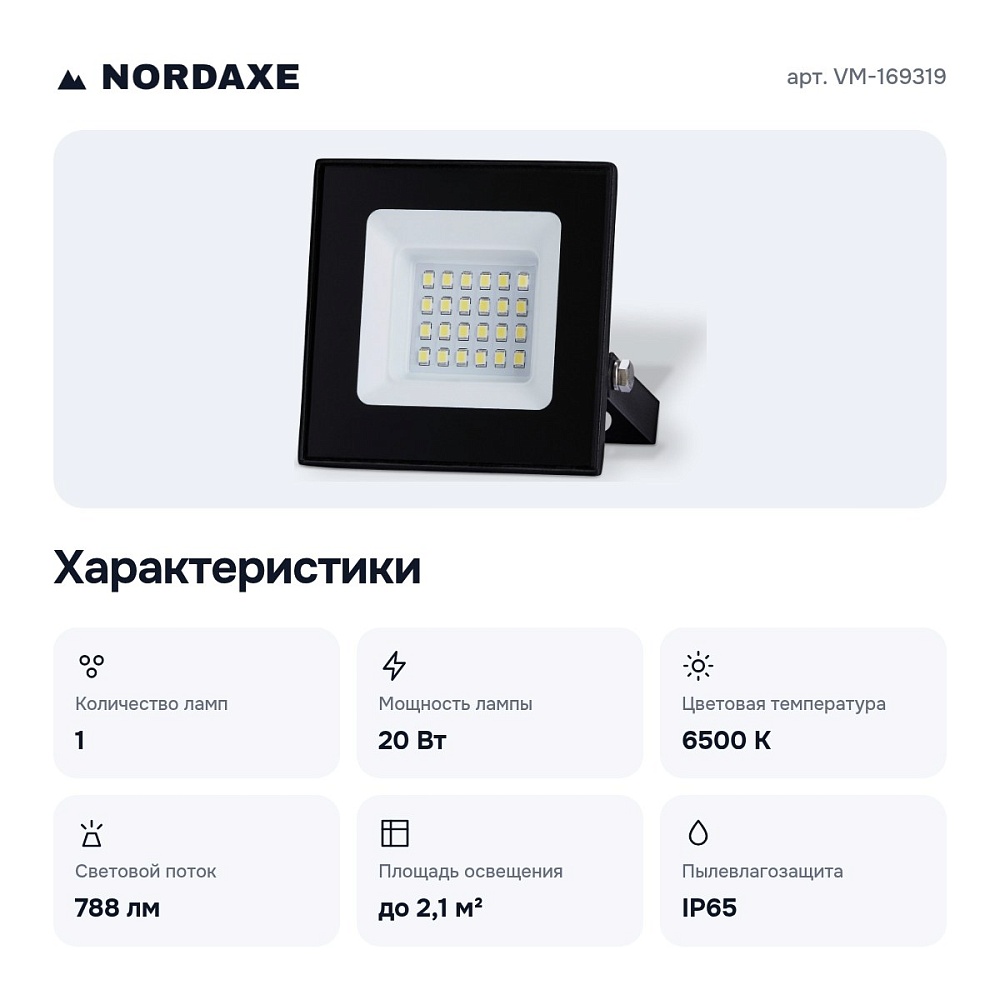 Светильник на штанге VM-169319 — 3