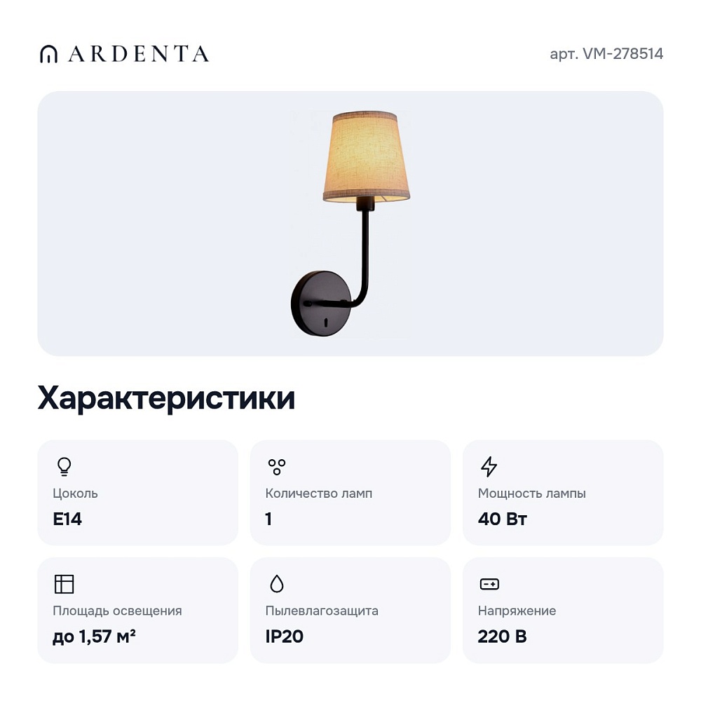 Бра VM-278514 — 3