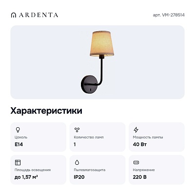 Бра VM-278514