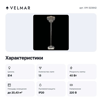 Торшер VM-323842