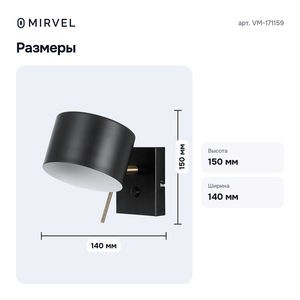 Бра VM-171159 — 3