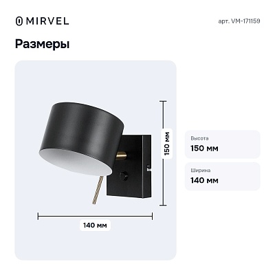 Бра VM-171159