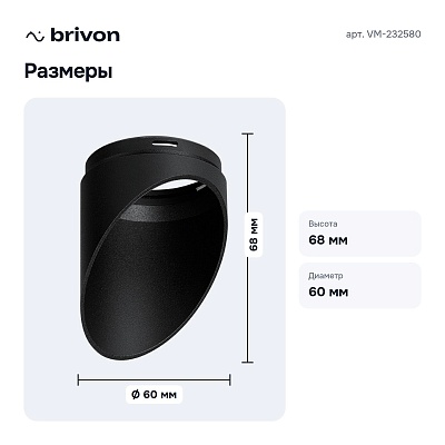 Плафон металлический VM-232580