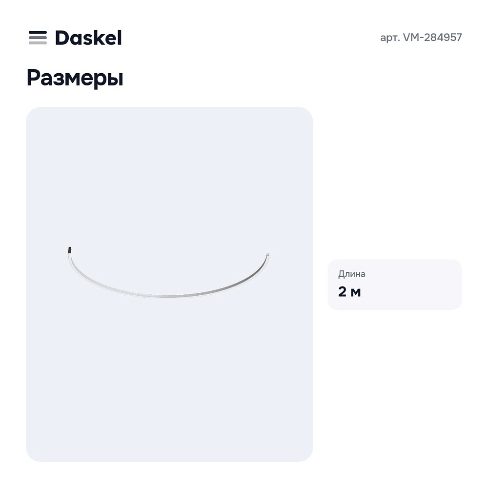 Встраиваемый светильник VM-284957 — 3