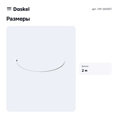 Встраиваемый светильник VM-284957
