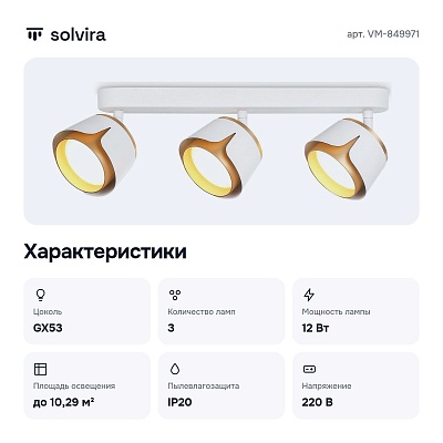 Спот VM-849971