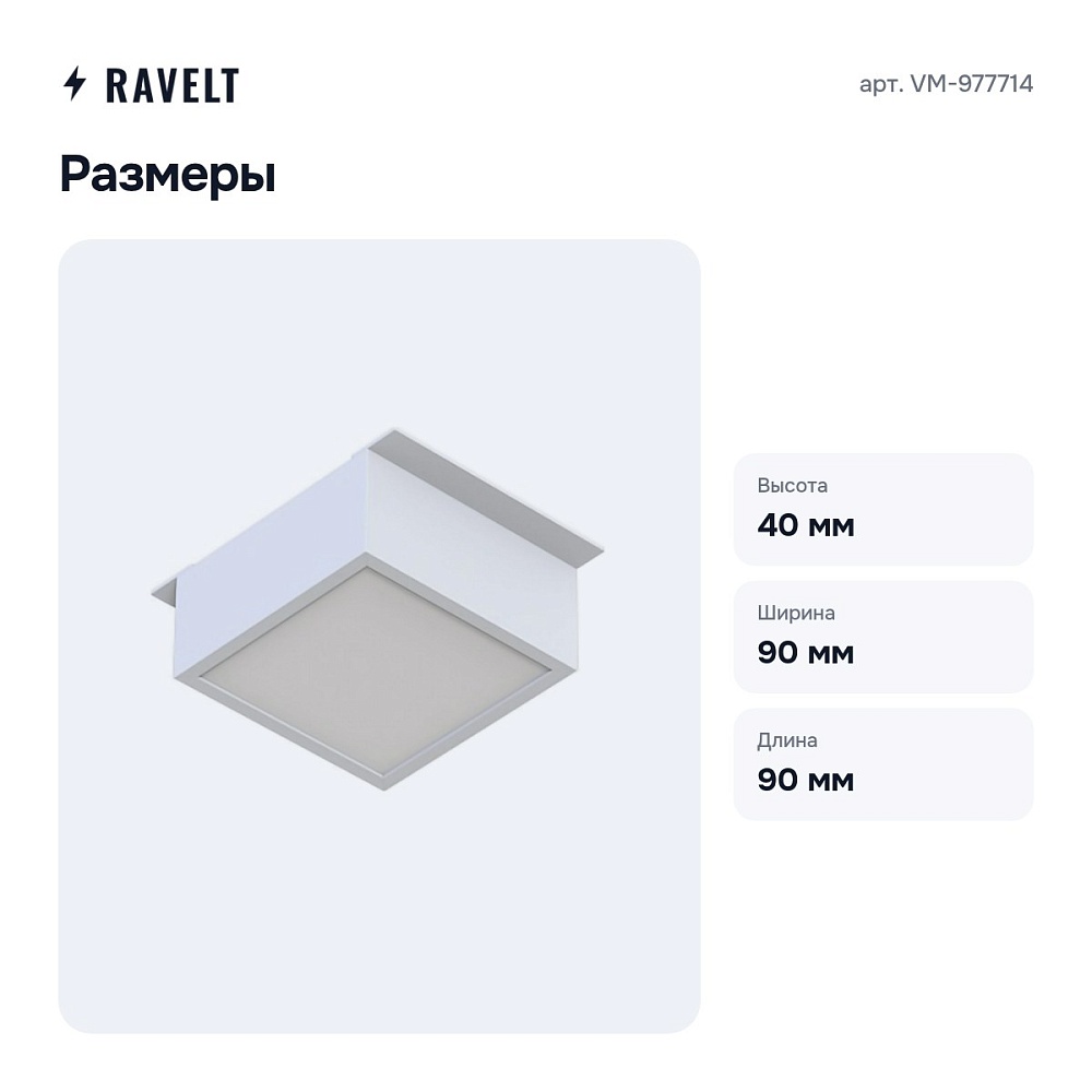 Светильник для потолка VM-977714 — 3