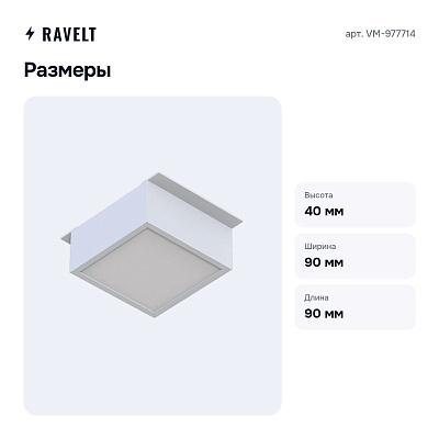 Светильник для потолка VM-977714