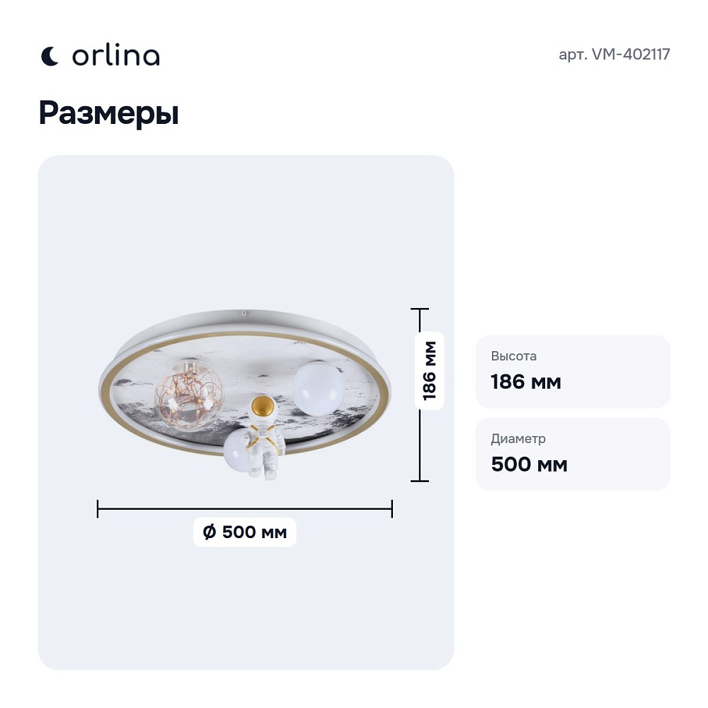 Накладной светильник VM-402117 — 5