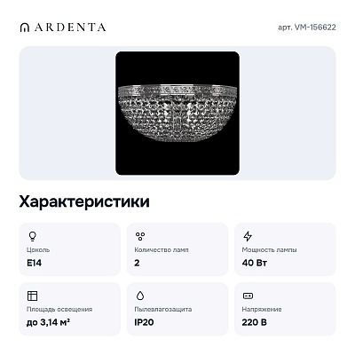 Бра VM-156622