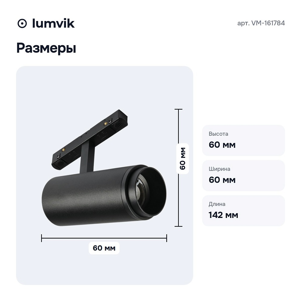 Светильник на штанге VM-161784 — 8