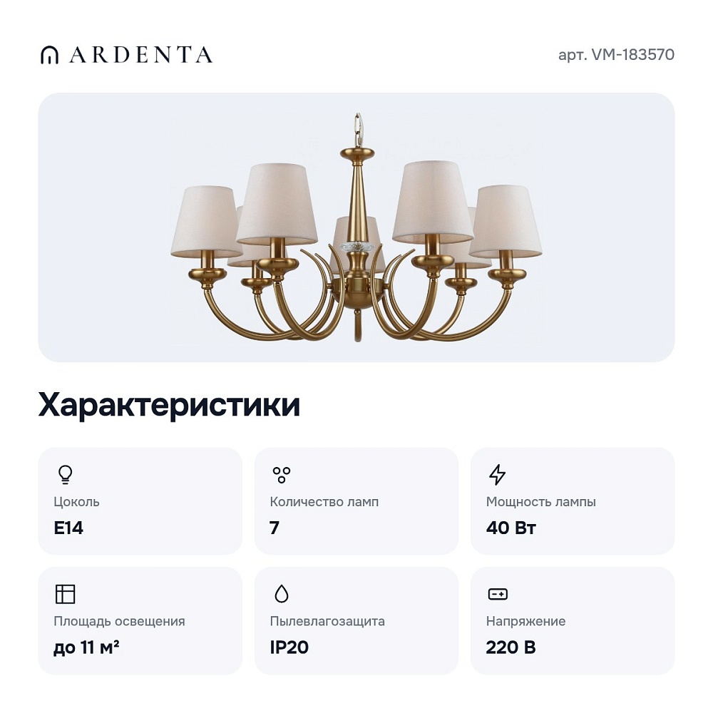 Подвесная люстра VM-183570 — 4