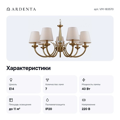 Подвесная люстра VM-183570