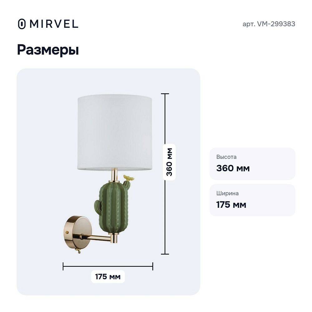 Бра VM-299383 — 6