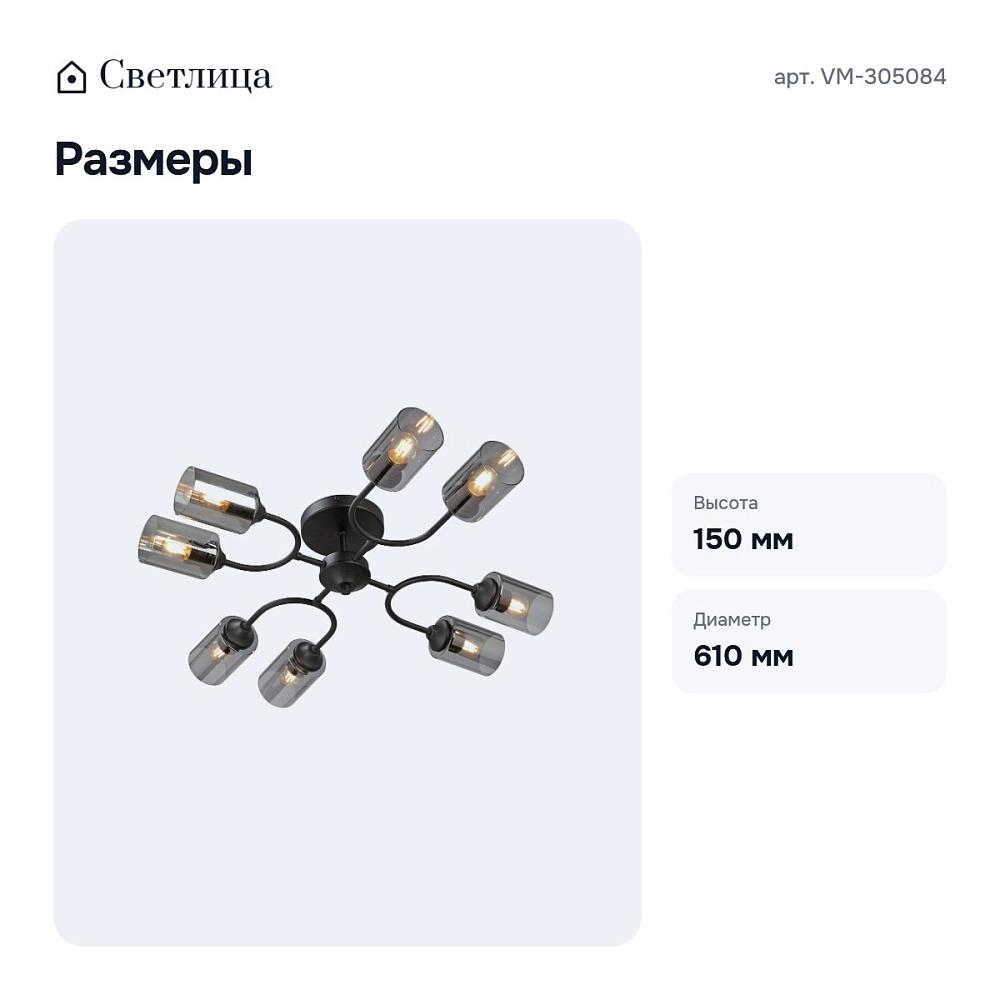 Потолочная люстра VM-305084 — 4