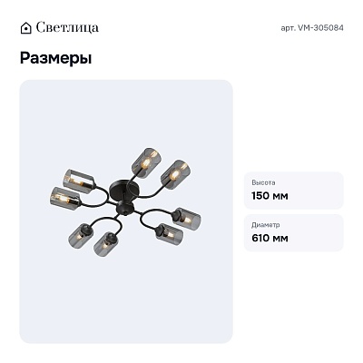 Потолочная люстра VM-305084