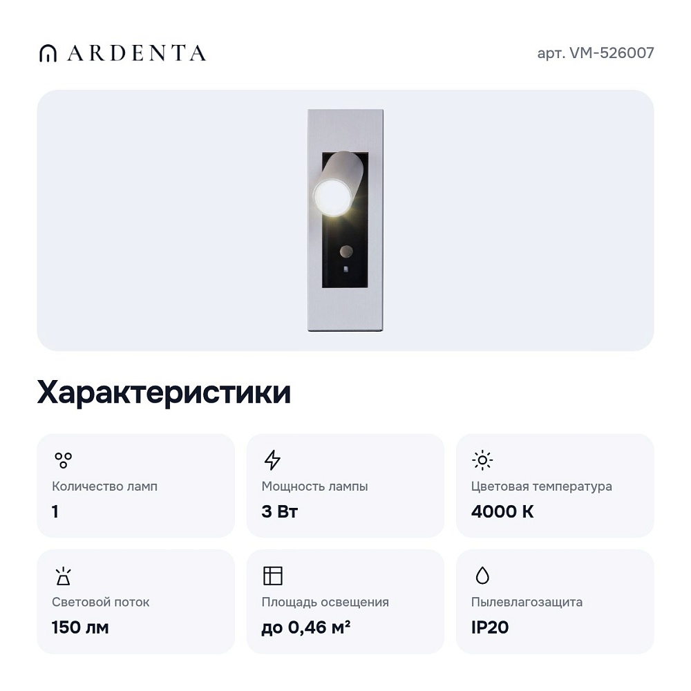Бра VM-526007 — 2