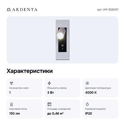 Бра VM-526007