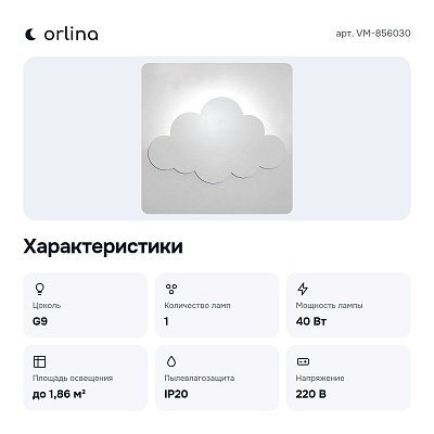 Накладной светильник VM-856030