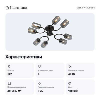 Потолочная люстра VM-305084