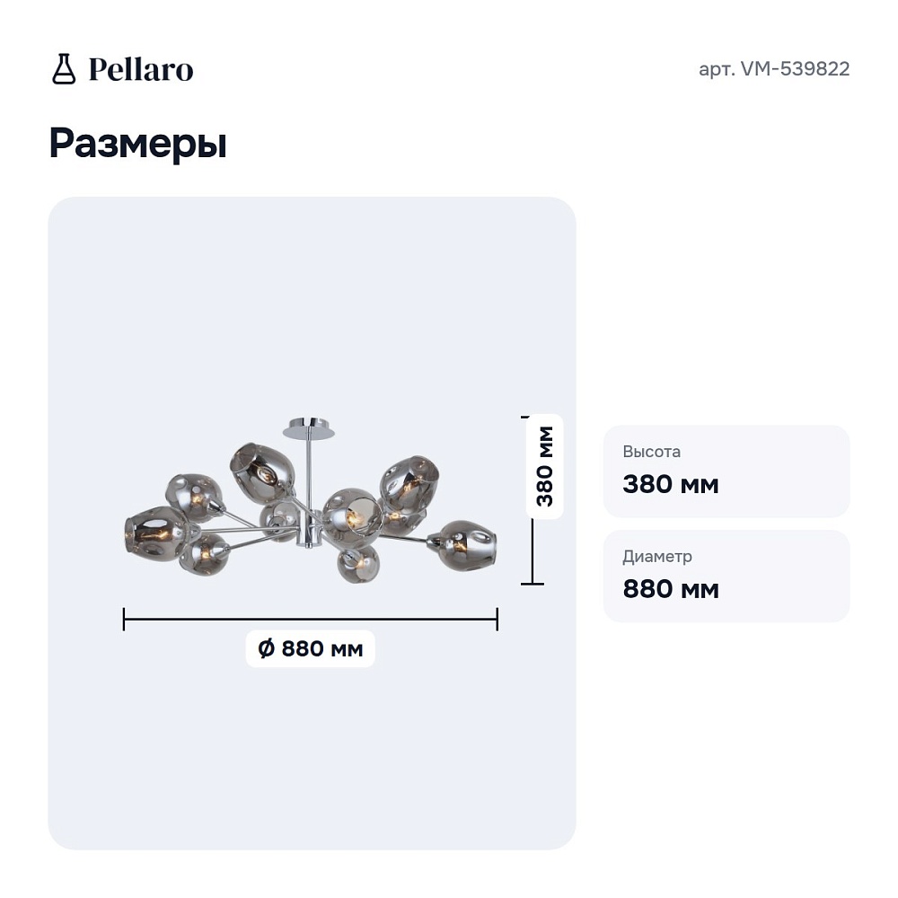 Люстра на штанге VM-539822 — 4