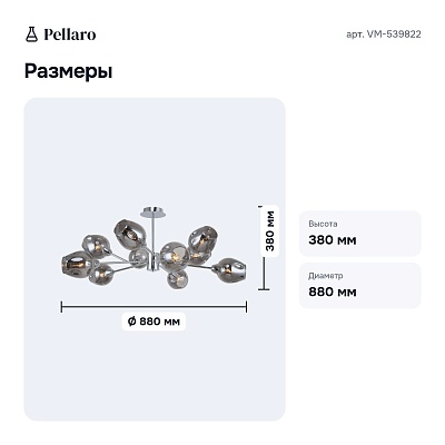Люстра на штанге VM-539822