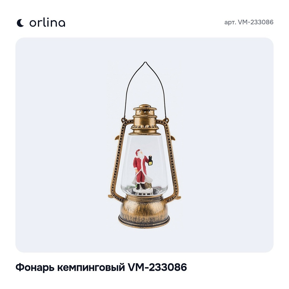 Фонарь кемпинговый VM-233086 — 7