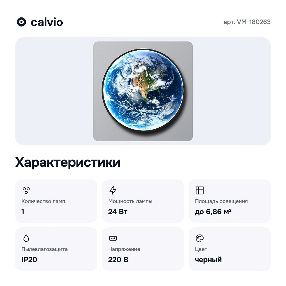 Накладной светильник VM-180263 — 7