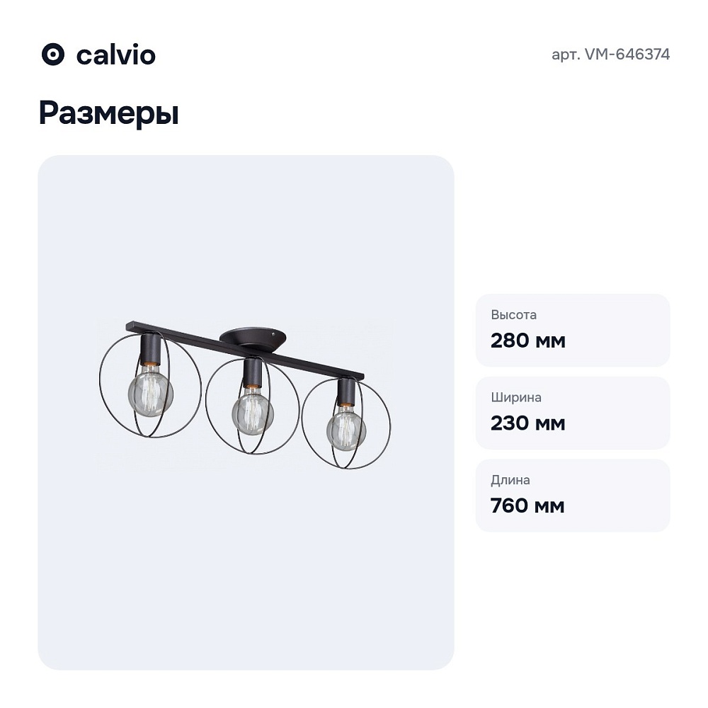 Накладной светильник VM-646374 — 3
