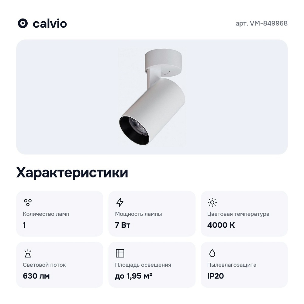 Спот VM-849968 — 3
