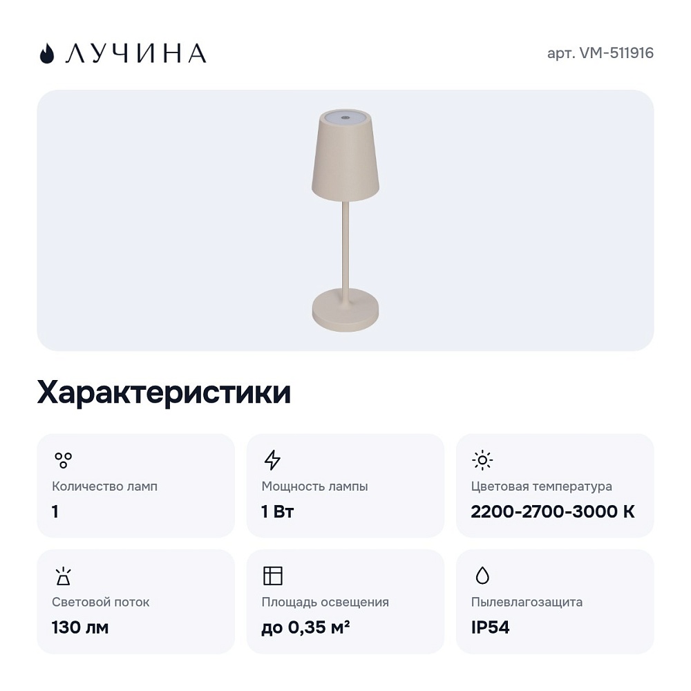 Настольная лампа декоративная VM-511916 — 5