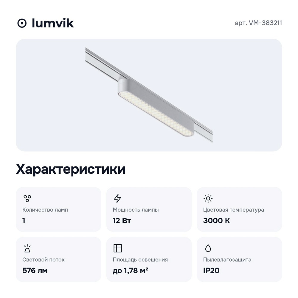 Накладной светильник VM-383211 — 5