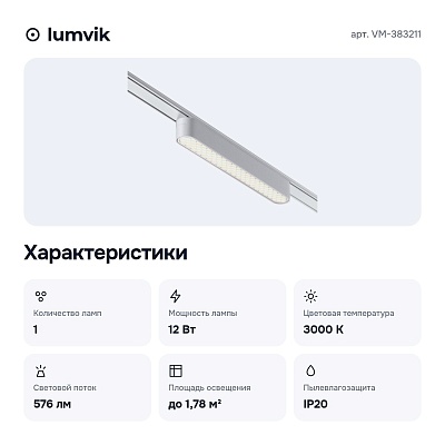 Накладной светильник VM-383211