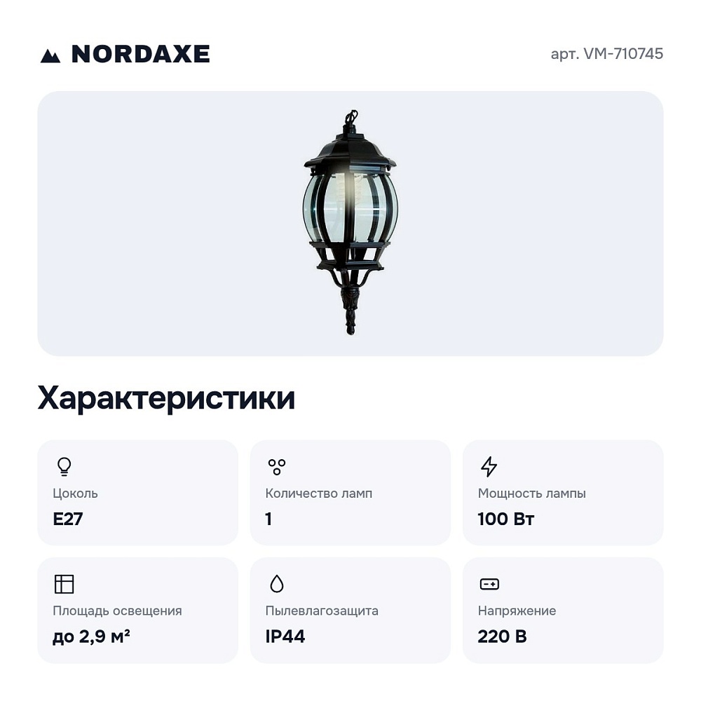 Подвесной светильник VM-710745 — 3