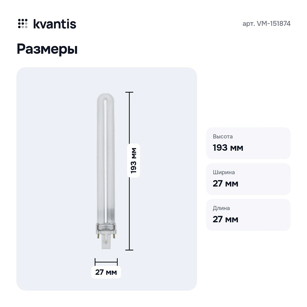 Лампа компактная люминесцентная G23 230В 11Вт 4000K VM-151874 — 4
