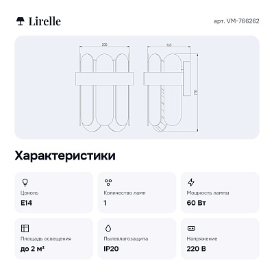 Бра VM-766262