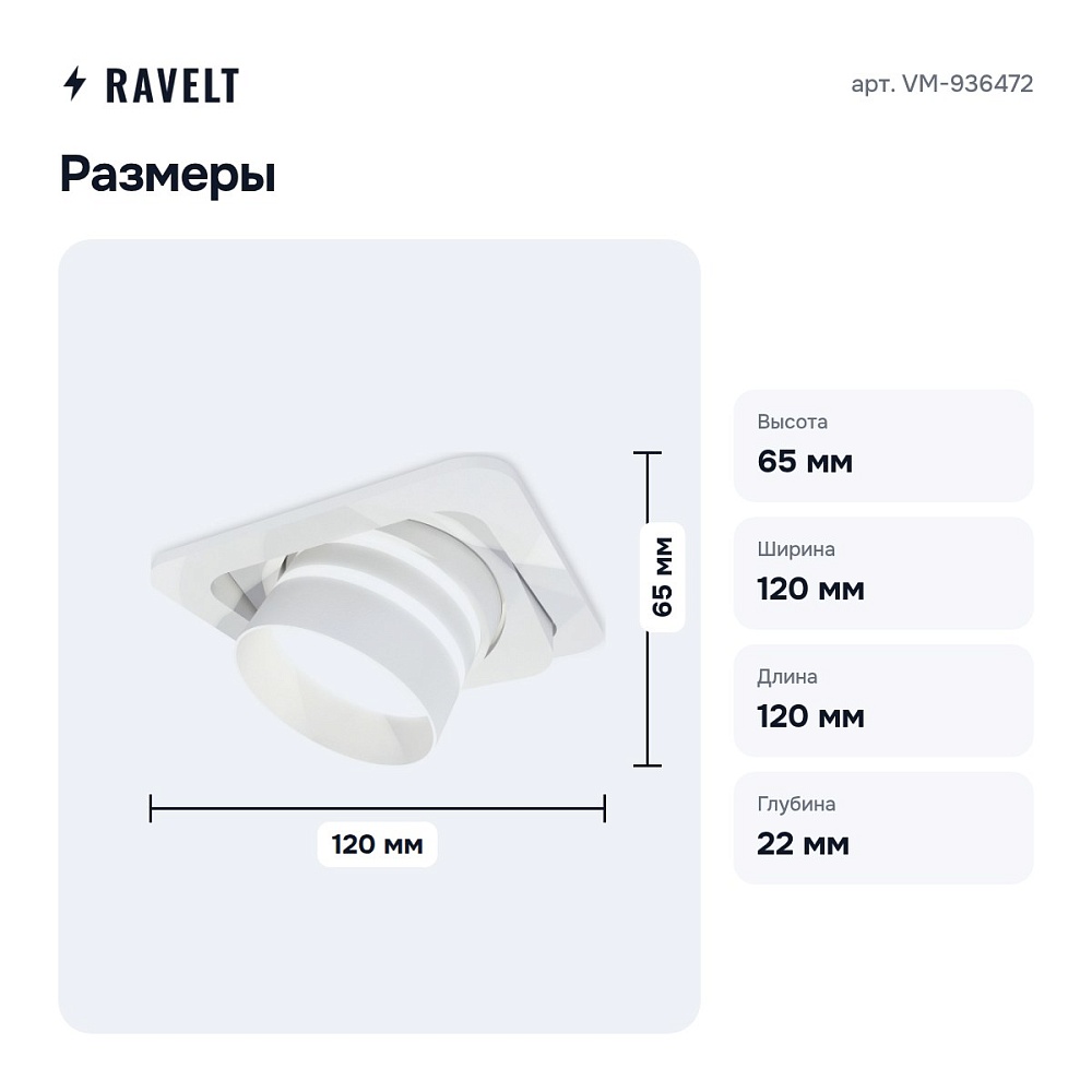 Встраиваемый светильник VM-936472 — 3