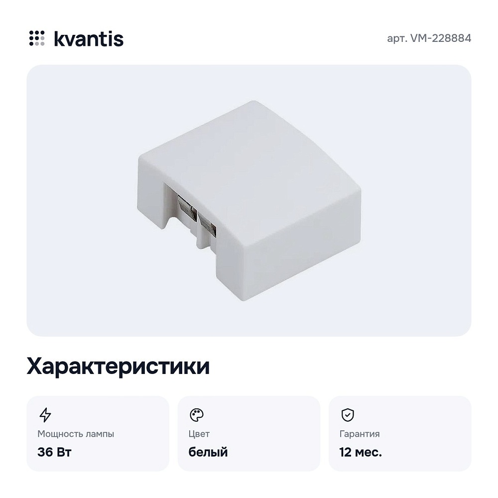 Заглушка для модуля VM-228884 — 2