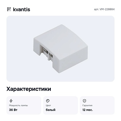Заглушка для модуля VM-228884