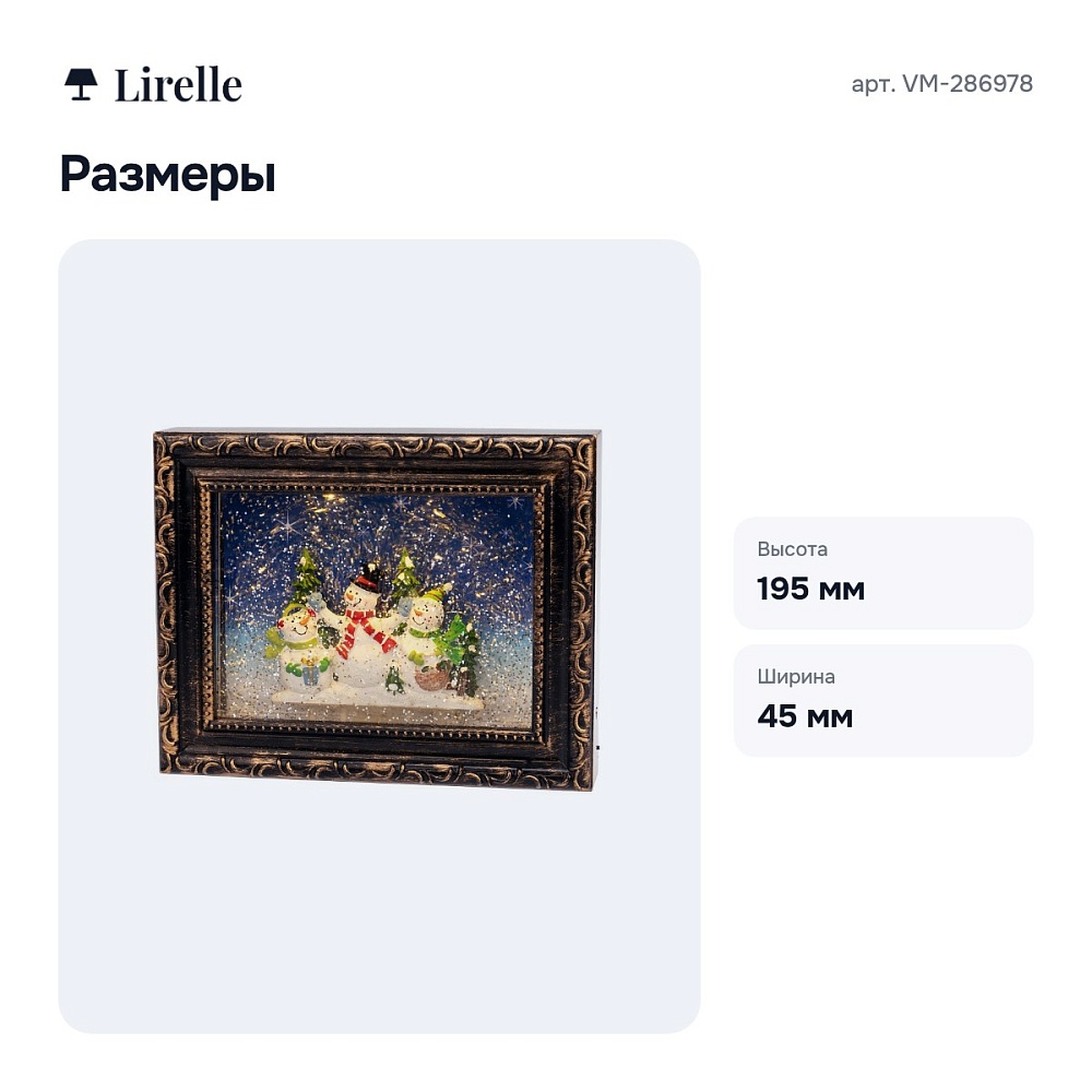 Картина с эффектом снегопада VM-286978 — 6