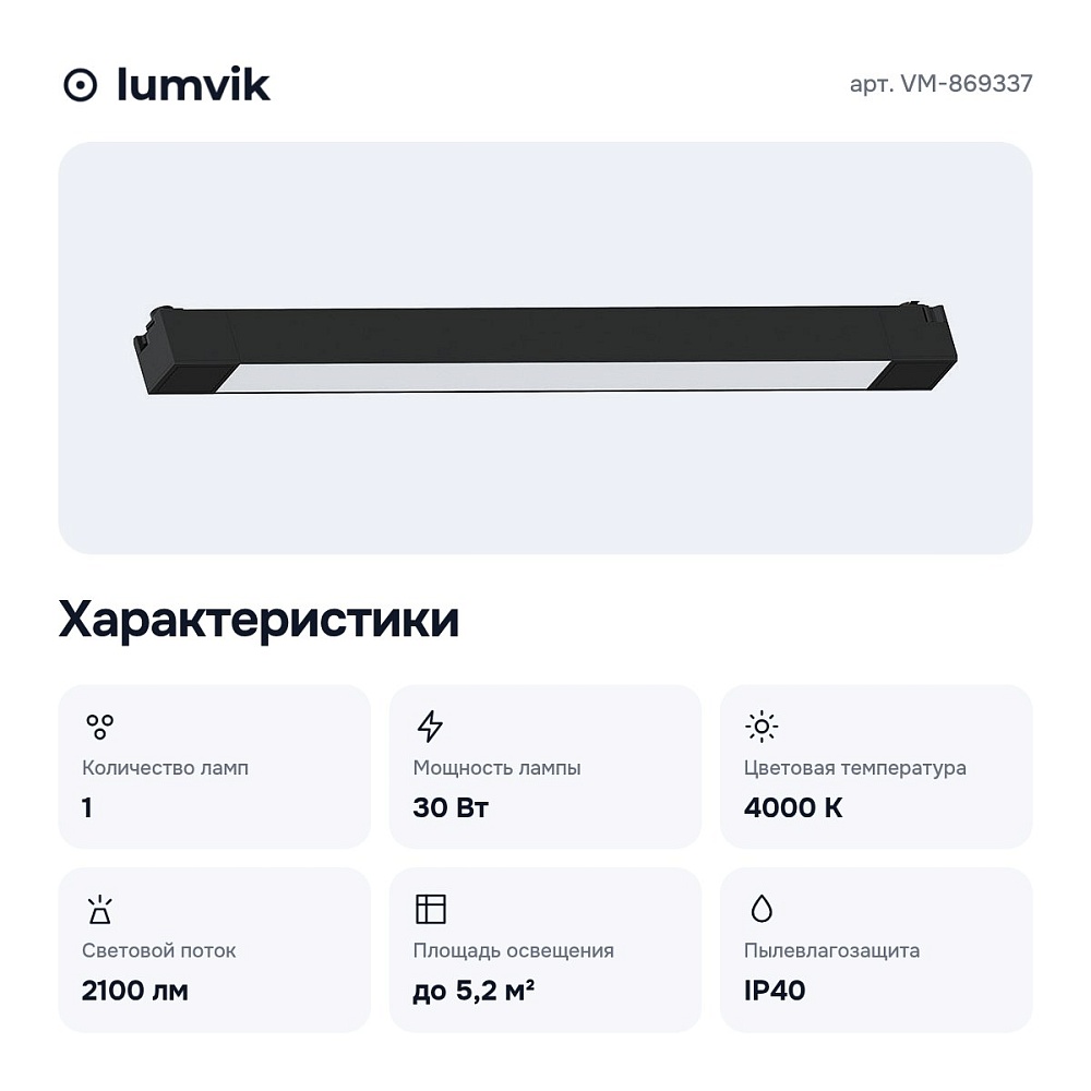 Накладной светильник VM-869337 — 2