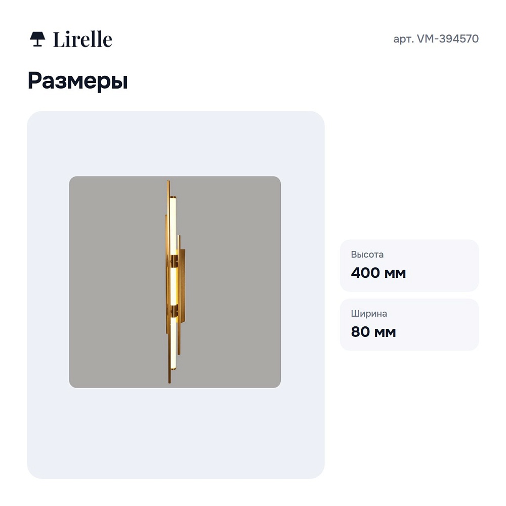 Бра VM-394570 — 3