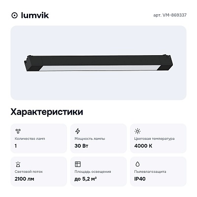 Накладной светильник VM-869337