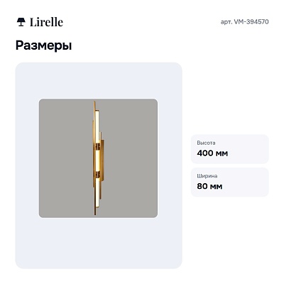 Бра VM-394570